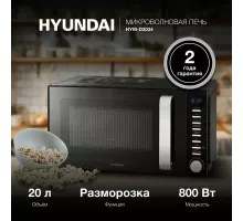 Микроволновая печь Hyundai HYM-D3034 черный/хром