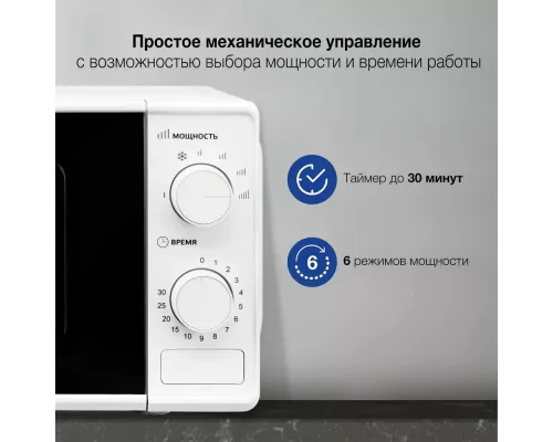 Микроволновая печь Hyundai HYM-M2044 белый