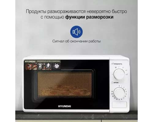 Микроволновая печь Hyundai HYM-M2044 белый
