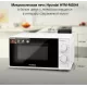 Микроволновая печь Hyundai HYM-M2044 белый
