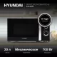 Микроволновая печь Hyundai HYM-M2055