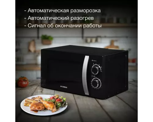 Микроволновая печь Hyundai HYM-M2055