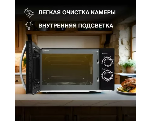 Микроволновая печь Hyundai HYM-M2055