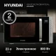 Микроволновая печь Hyundai HYM-M2066 серебристый