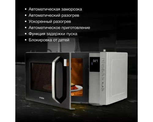 Микроволновая печь Hyundai HYM-M2066 серебристый