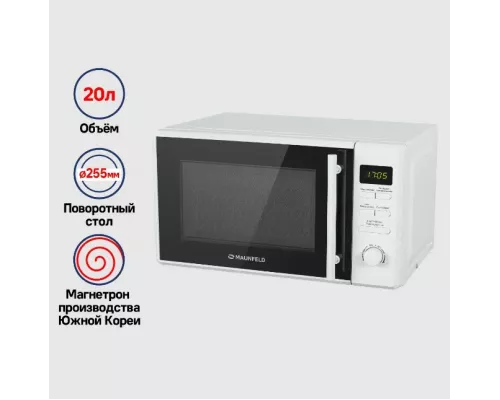 Микроволновая печь MAUNFELD MFSMO.20.7TWH белый