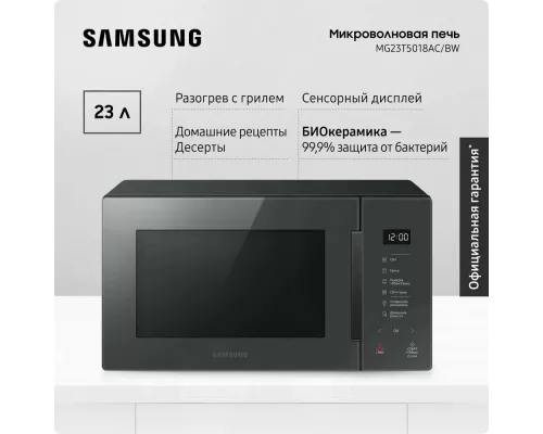 Микроволновая печь Samsung MG23T5018AC/BW