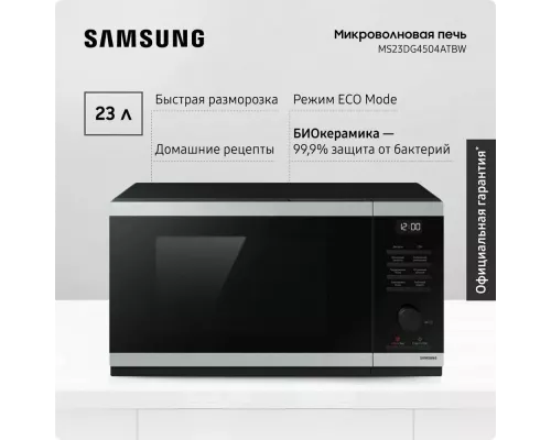 Микроволновая печь Samsung MS23DG4504ATBW