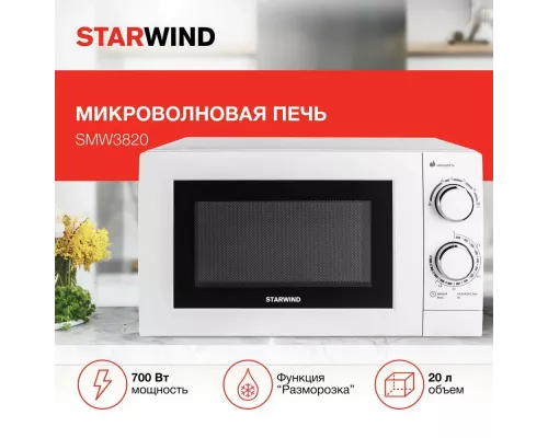 Микроволновая печь StarWind SMW3820 белый