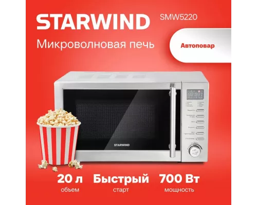 Микроволновая печь StarWind SMW5220
