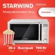 Микроволновая печь StarWind SMW5220