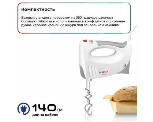 Миксер Bosch MFQ3540