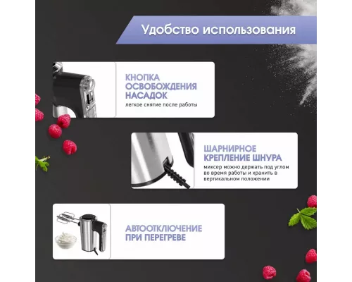 Миксер Zigmund & Shtain ZHM-157