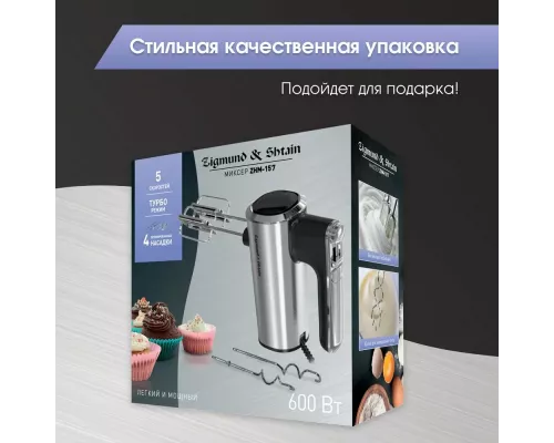 Миксер Zigmund & Shtain ZHM-157