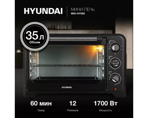 Мини-печь Hyundai MIO-HY092