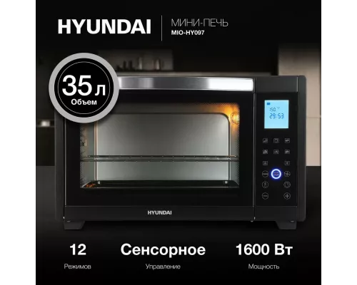 Мини-печь Hyundai MIO-HY097