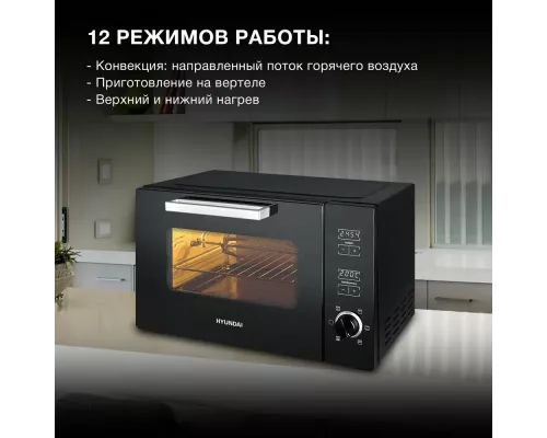 Мини-печь Hyundai MIO-HY100