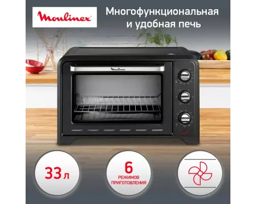 Мини-печь Moulinex OX464810