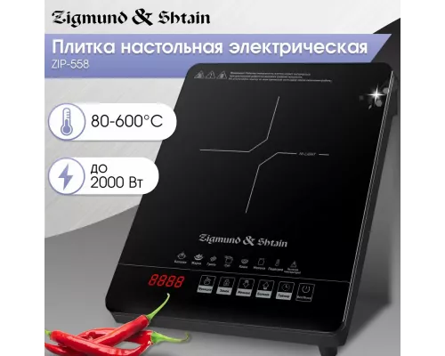 Настольная плита Zigmund & Shtain ZIP-558