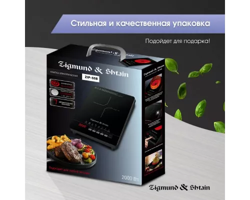 Настольная плита Zigmund & Shtain ZIP-558