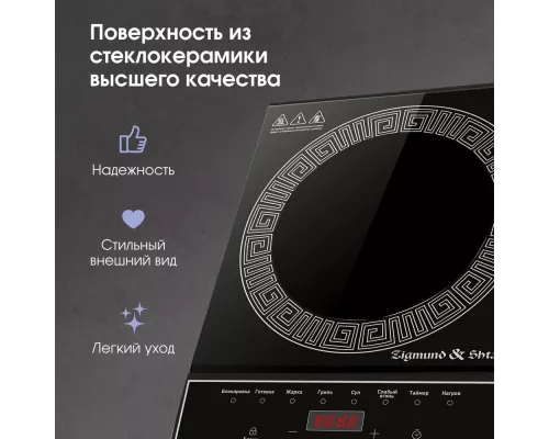 Настольная плита Zigmund & Shtain ZIP-571