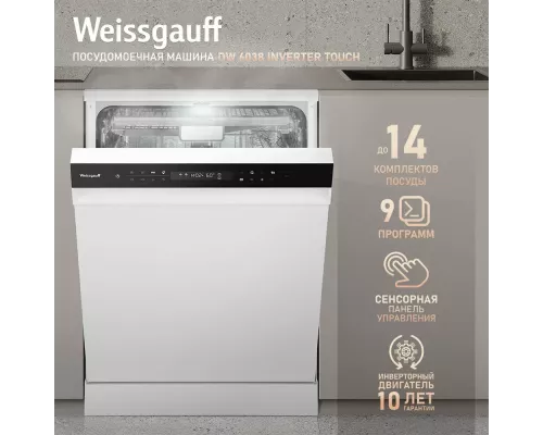 Посудомоечная машина Weissgauff DW 6038 белый
