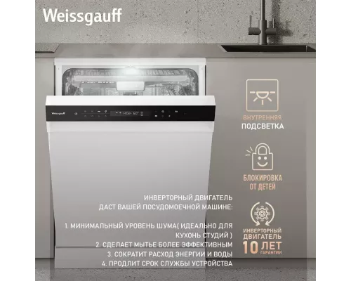 Посудомоечная машина Weissgauff DW 6038 белый