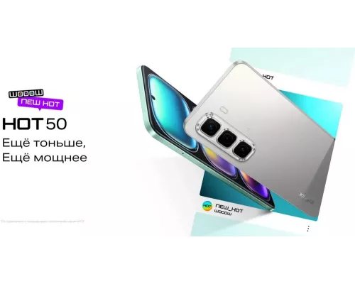 Смартфон Infinix Hot 50 6/256Gb Sleek Black