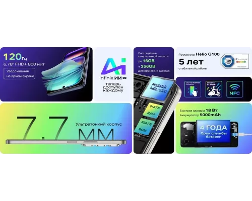 Смартфон Infinix Hot 50 6/256Gb Titanium Grey