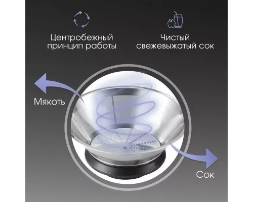 Соковыжималка Zigmund & Shtain EJ-757