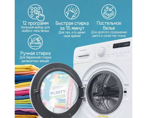 Стиральная машина MAUNFELD MFWM106WH051D