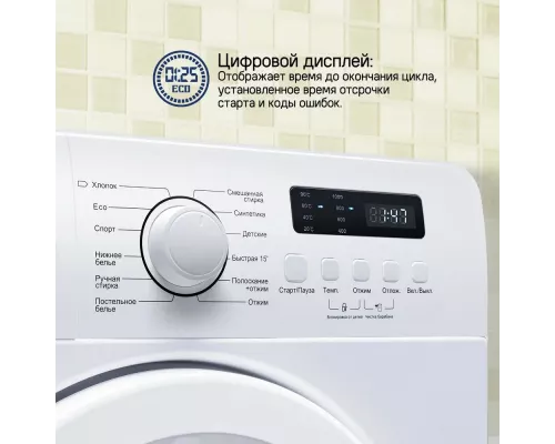 Стиральная машина MAUNFELD MFWM106WH051D