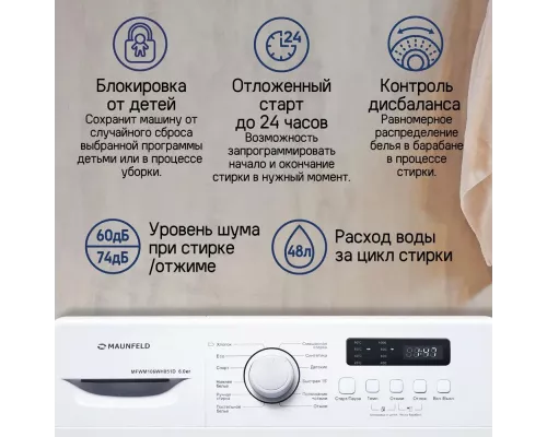 Стиральная машина MAUNFELD MFWM106WH051D