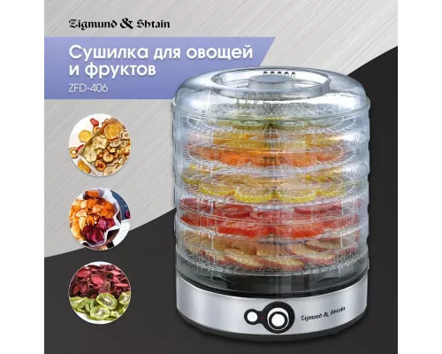Сушилка для овощей и фруктов Zigmund & Shtain ZFD-406