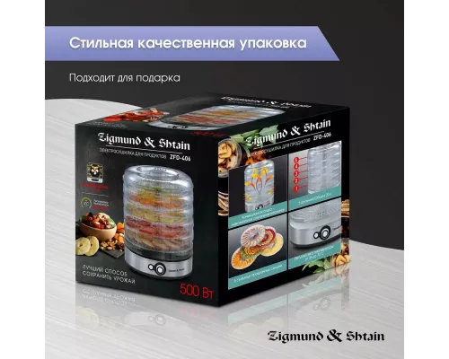 Сушилка для овощей и фруктов Zigmund & Shtain ZFD-406