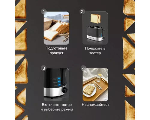 Тостер Zigmund & Shtain ST-80 B Kuchen-Meister