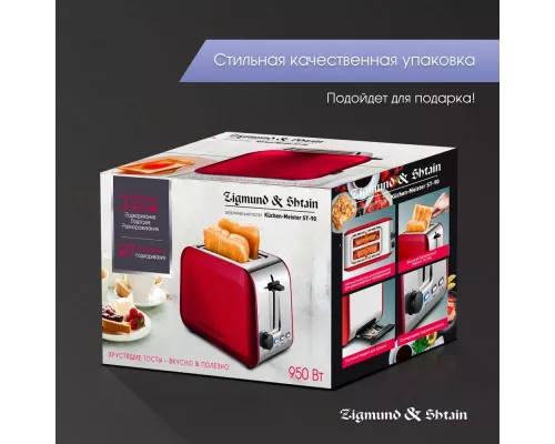 Тостер Zigmund & Shtain ST-90 Kuchen-Meister