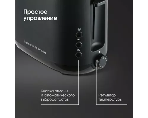 Тостер Zigmund & Shtain ST-92