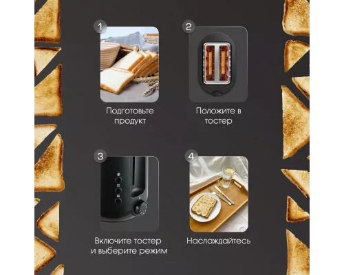 Тостер Zigmund & Shtain ST-92