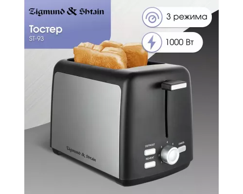 Тостер Zigmund & Shtain ST-93