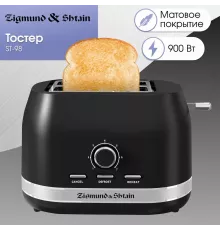 Тостер Zigmund & Shtain ST-98
