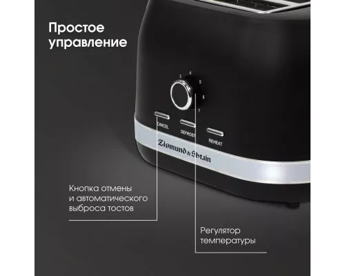 Тостер Zigmund & Shtain ST-98