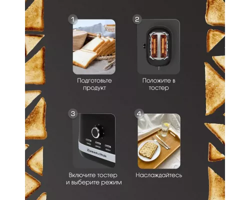 Тостер Zigmund & Shtain ST-98