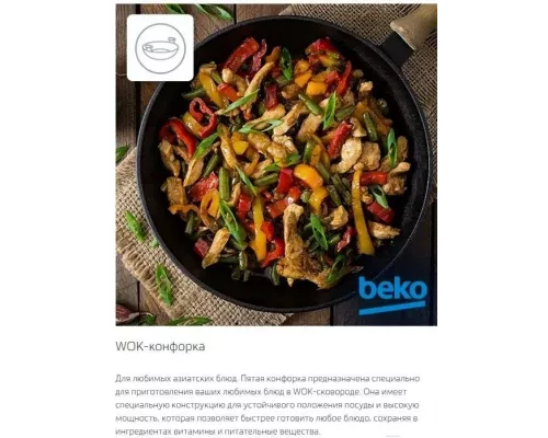 Варочная поверхность Beko HIAW 64225 SCR