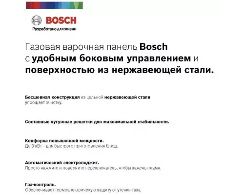 Варочная поверхность Bosch PBP6C5B93R