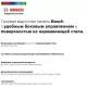Варочная поверхность Bosch PBP6C5B93R
