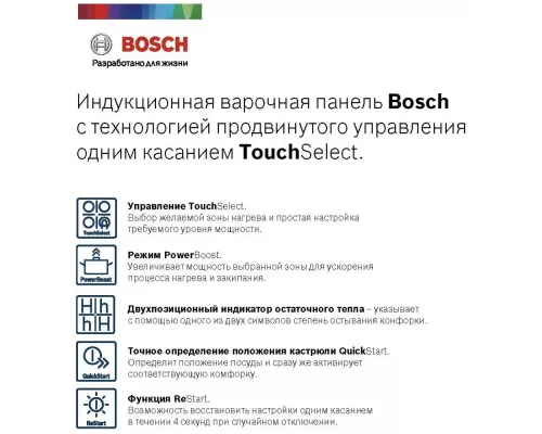 Варочная поверхность Bosch PIE611BB5E