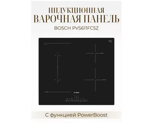 Варочная поверхность Bosch PVS611FC5Z черный