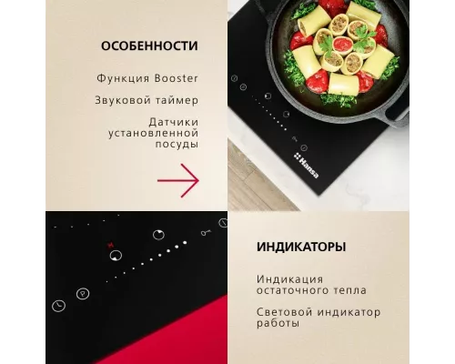 Варочная поверхность Hansa BHI36277