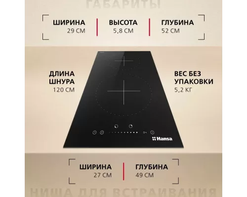 Варочная поверхность Hansa BHI36277